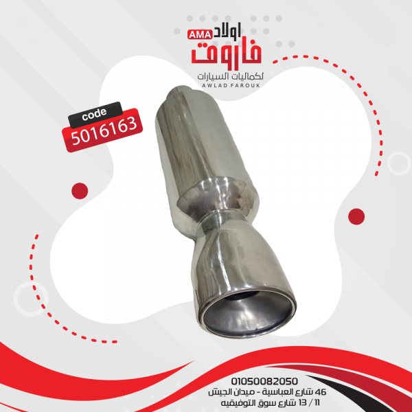 ديل شكمان ستانلس نيكل موديل :YFX-0682