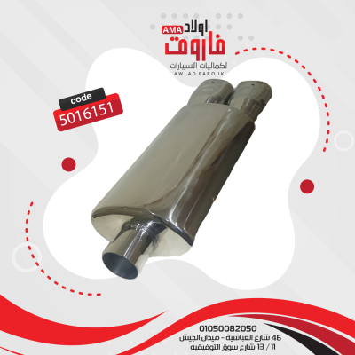 ديل شكمان ستانلس نيكل موديل : YFX-0634