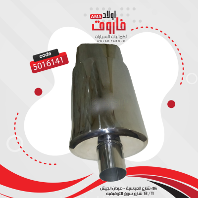 ديل شكمان ستانلس نيكل موديل :YFX-0736