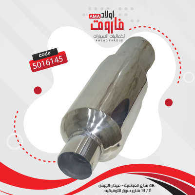 ديل شكمان ستانلس نيكل موديل : YFX-0711