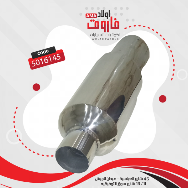 ⁦ديل شكمان ستانلس نيكل موديل : YFX-0711⁩ - الصورة ⁦2⁩