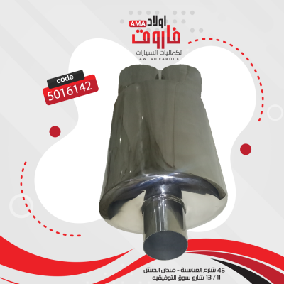 ديل شكمان ستانلس نيكل موديل :YFX-0738