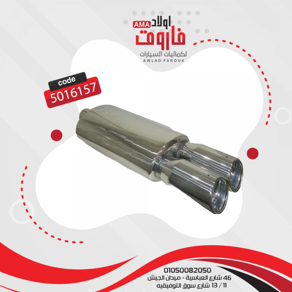 ديل شكمان ستانلس نيكل موديل : YFX-0690