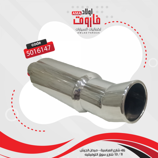 ديل شكمان ستانلس نيكل موديل :YFX-0705