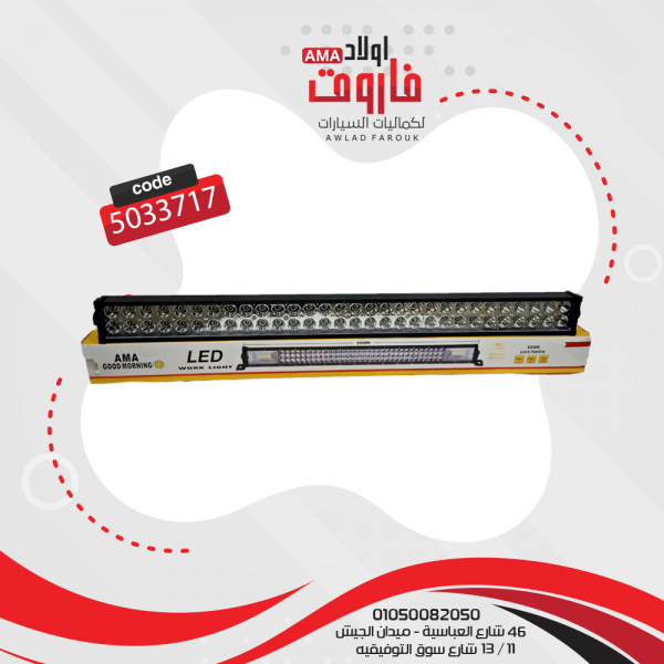 لايت بار 60 ليد 12 فولت