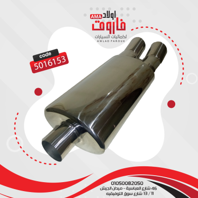 ديل شكمان ستانلس نيكل موديل :YFX-0654