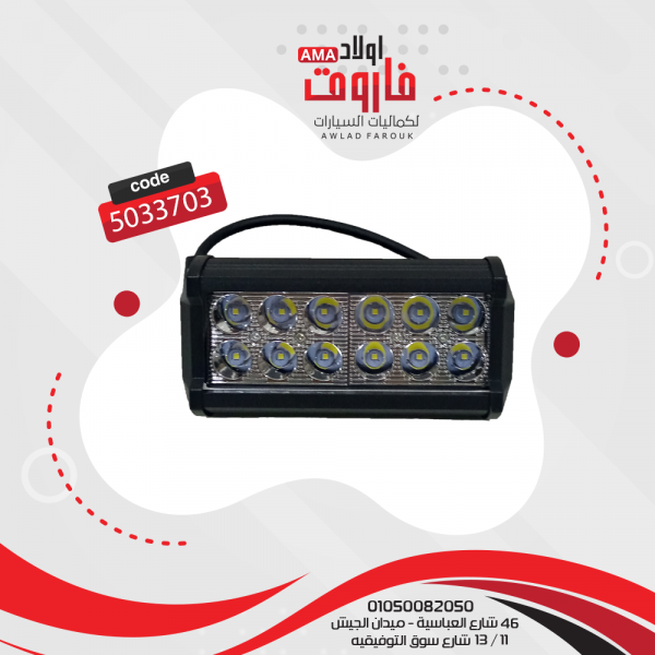⁦كشاف ليد12 ليد 12 فولت⁩ - الصورة ⁦2⁩
