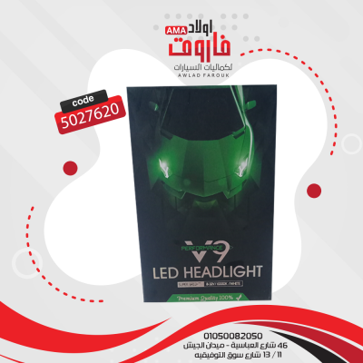 طقم زينون ليد 9006 V 9