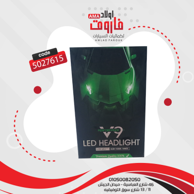 طقم زينون ليد H7  V9