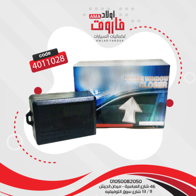 وحدة رفع للزجاج 4 باب