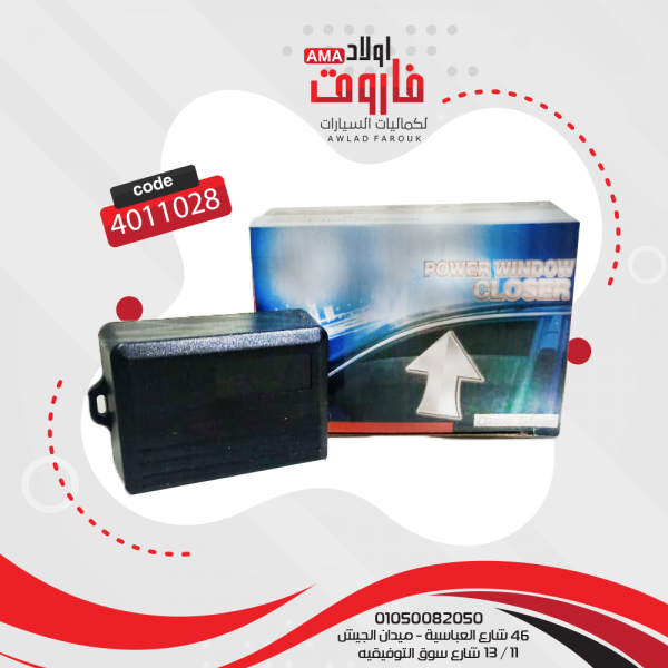 ⁦وحدة رفع للزجاج 4 باب⁩ - الصورة ⁦2⁩