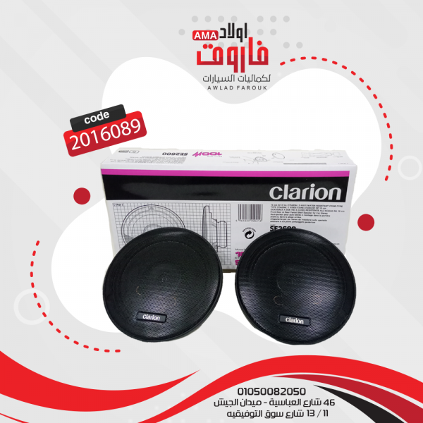 طقم سماعة كلاريون (Clarion)اوريجينال