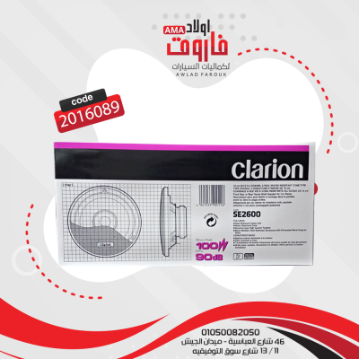 طقم سماعة كلاريون (Clarion)اوريجينال