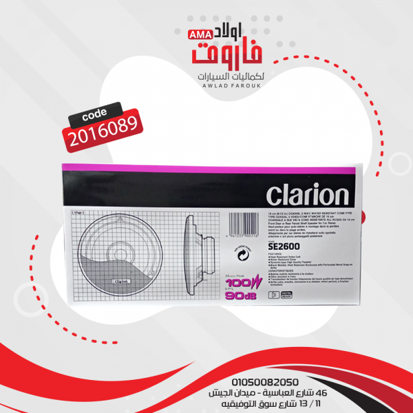 ⁦طقم سماعة كلاريون (Clarion)اوريجينال⁩ - الصورة ⁦2⁩
