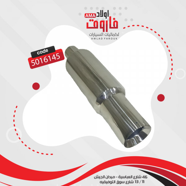 ديل شكمان ستانلس نيكل موديل : YFX-0711