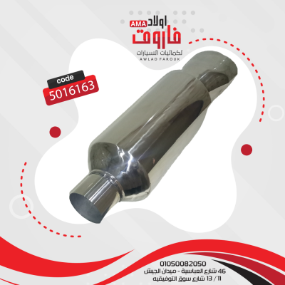 ديل شكمان ستانلس نيكل موديل :YFX-0682
