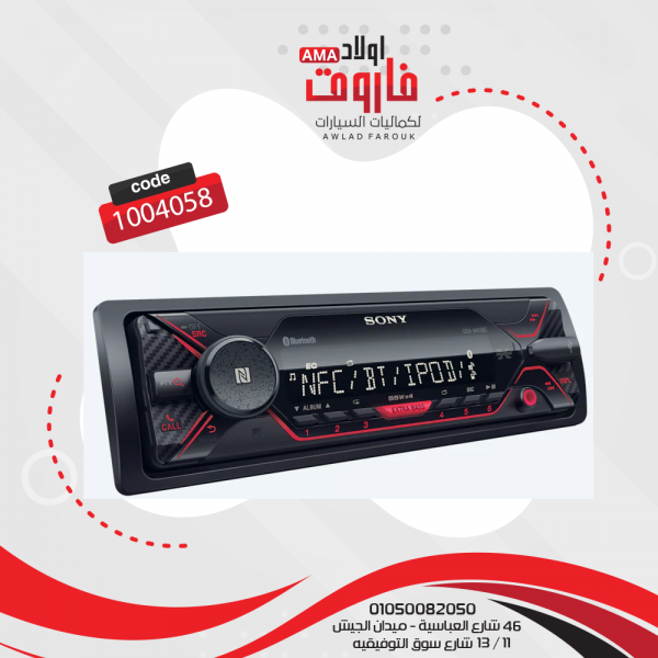كاسيت سونى MP3 موديل: A410BT