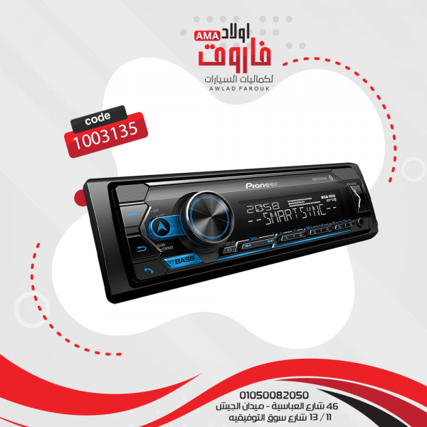 كاسيت بايونير أندرويد موديل : S325BT