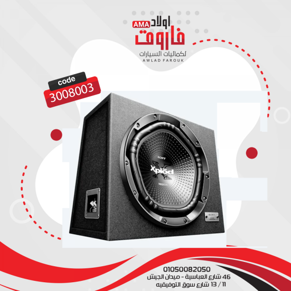 صب سوني صندوق موديل: NW1202E - 1800وات