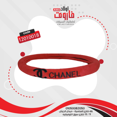 طقم فرش كامل (شكل شنال )