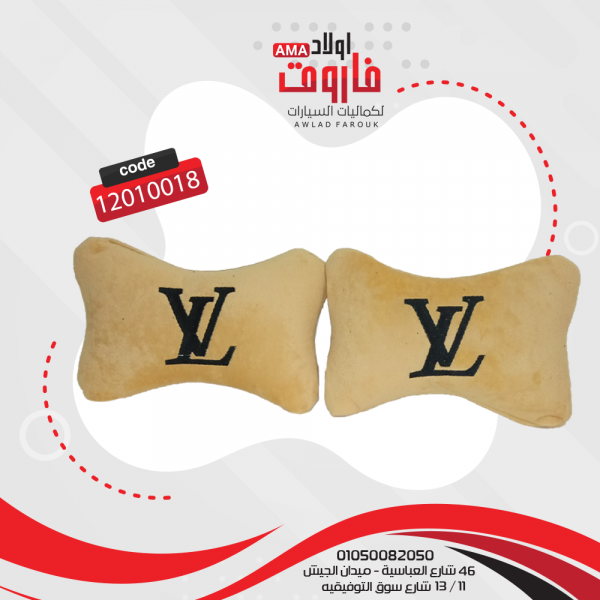 ⁦طقم فرش كامل (شكل Louis Vuitton)⁩ - الصورة ⁦4⁩
