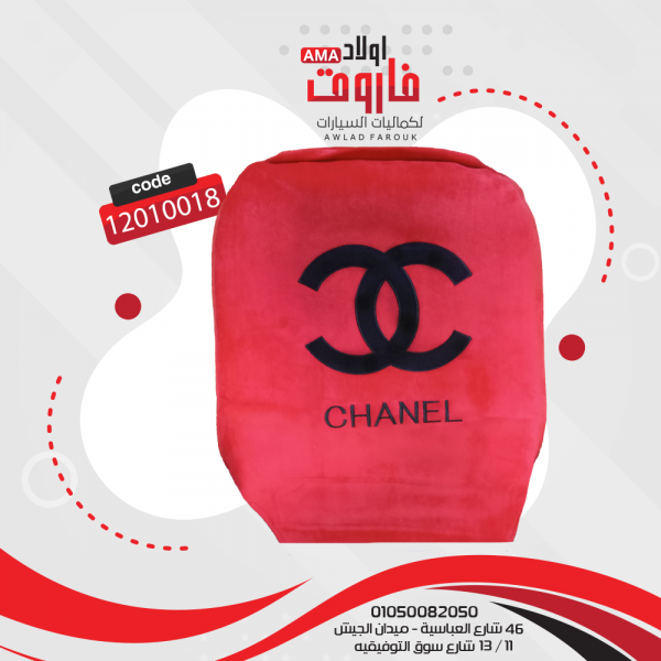 طقم فرش كامل (شكل شنال )
