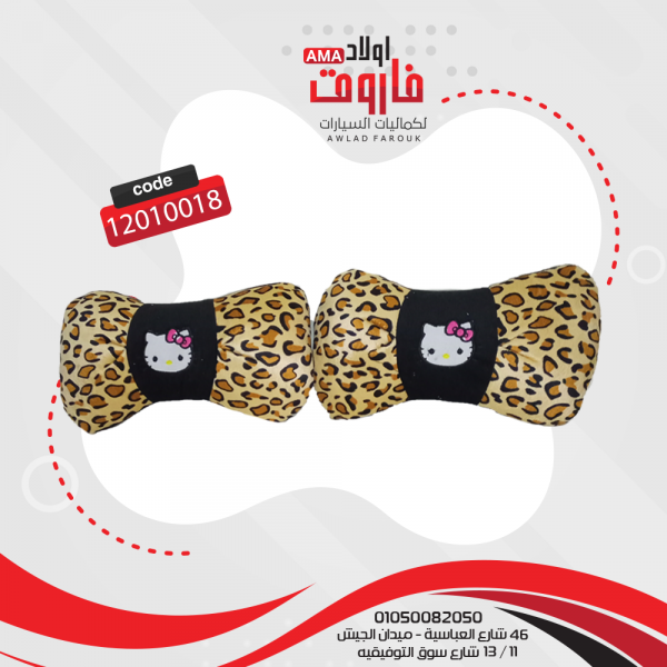 ⁦طقم فرش كامل (شكل كيتى )⁩ - الصورة ⁦4⁩