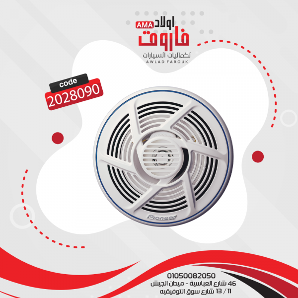 طقم سماعة مارين بايونير موديل: TS-MR1640