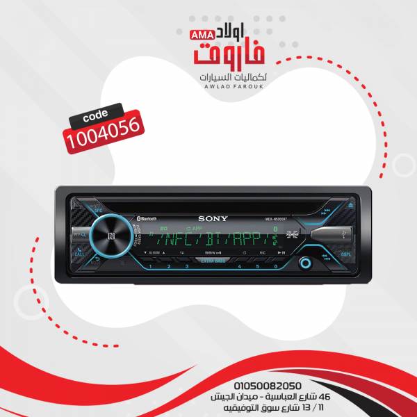 كاسيت سونى موديل: N5200BT