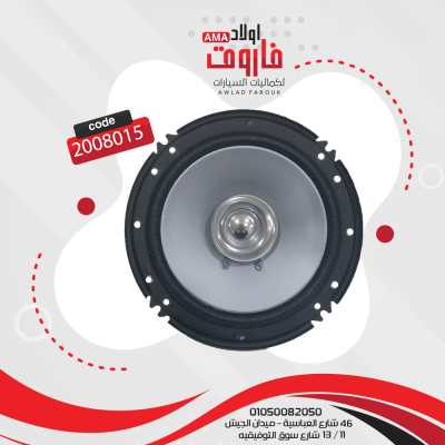 طقم سماعة كينود موديل: KFC-S1656G