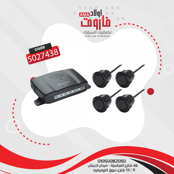 حساس بايونير - موديل :ND-PS1