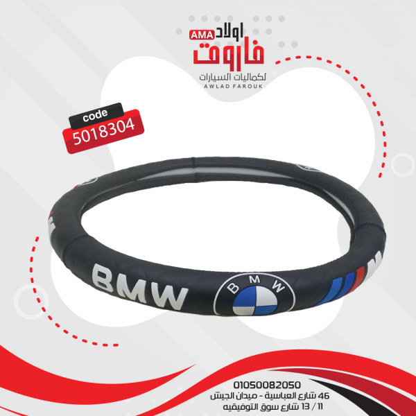 جراب دريكسيون سيليكون BMW