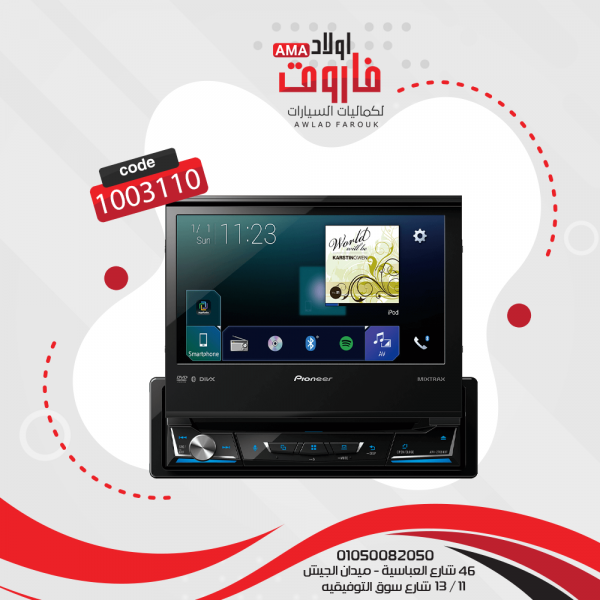كاسيت بايونير  AVH-Z7050BT