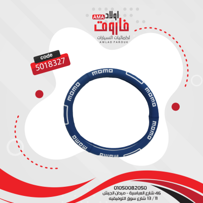 جراب دريكسيون سيليكون مومو