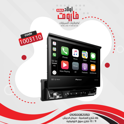 كاسيت بايونير  AVH-Z7050BT