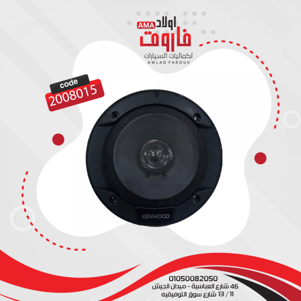 ⁦طقم سماعة كينود موديل: KFC-S1656G⁩ - الصورة ⁦3⁩