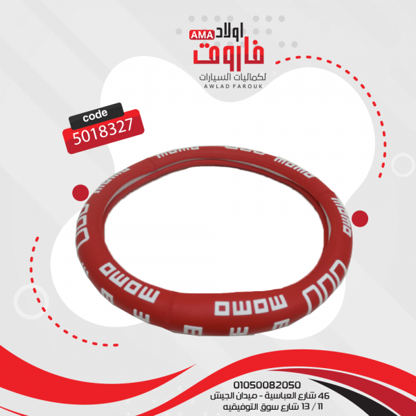 جراب دريكسيون سيليكون مومو