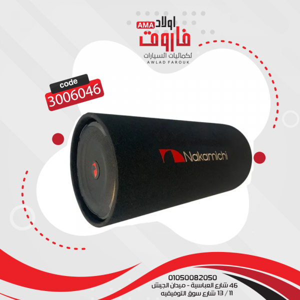 بازوكا نكماشي - موديل: NBT1208