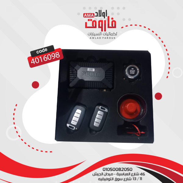 ⁦جهاز انذار و بصمه و مفتاح scuta ‎ start engine stop⁩ - الصورة ⁦4⁩