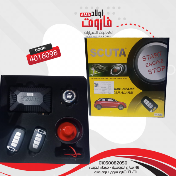 ⁦جهاز انذار و بصمه و مفتاح scuta ‎ start engine stop⁩ - الصورة ⁦3⁩