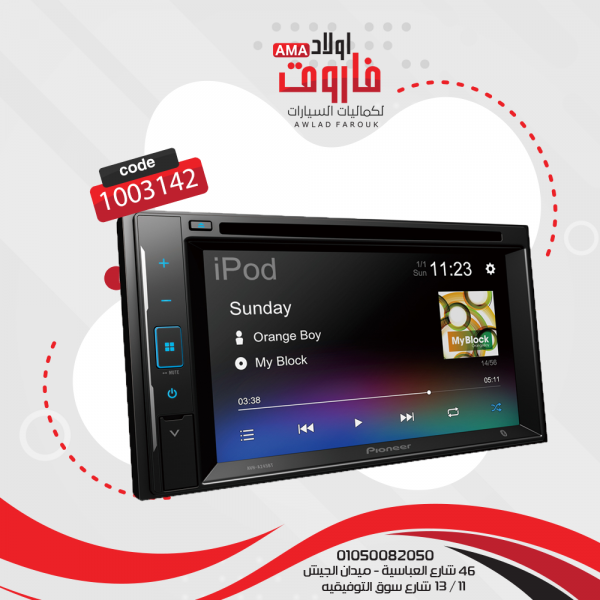 جهاز بايونير اندرويد MP3 موديل : AVH-A245BT
