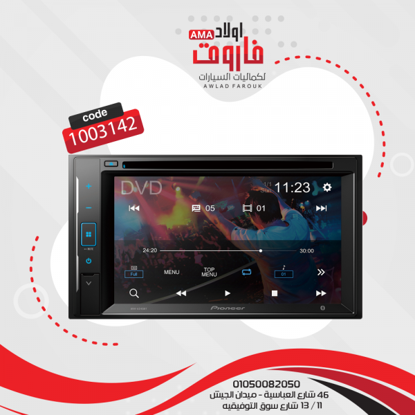 ⁦جهاز بايونير اندرويد MP3 موديل : AVH-A245BT⁩ - الصورة ⁦2⁩