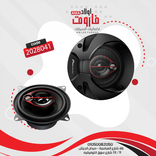 طقم سماعات بايونير مدور موديل :TS-R1051S