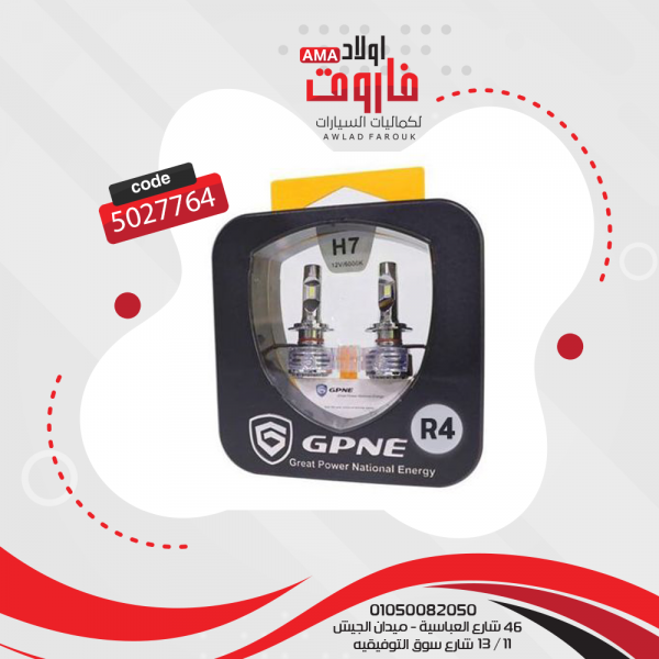 طقم ليد زينون GPNE R4 اقوى اضاءه 12V/6000K H7
