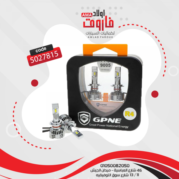 طقم ليد زينون GPNE R4 اقوى اضاءه 12V/6000K  9005