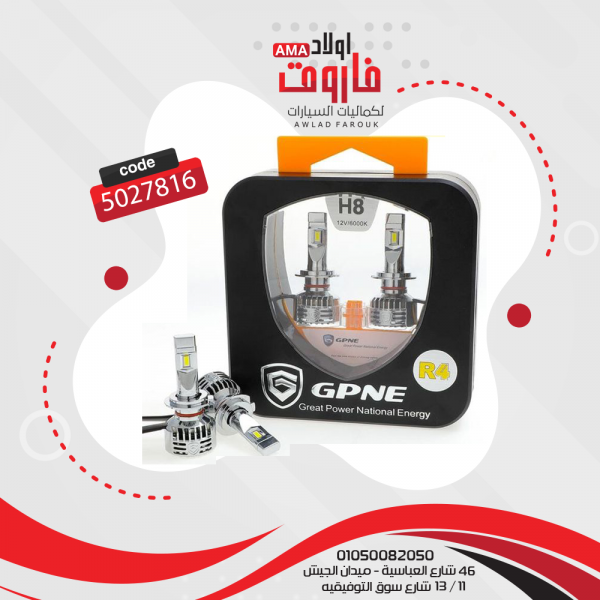 طقم ليد زينون GPNE R4 اقوى اضاءه 12V/6000K H8