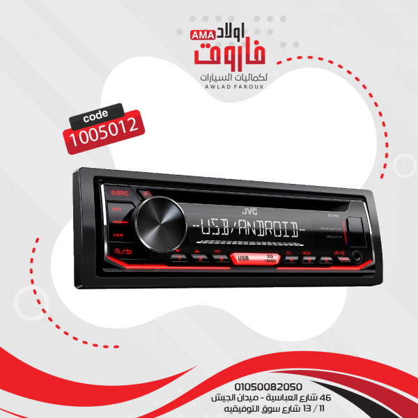 كاسيت JVC - موديل: KD-R492M - بلوتوث