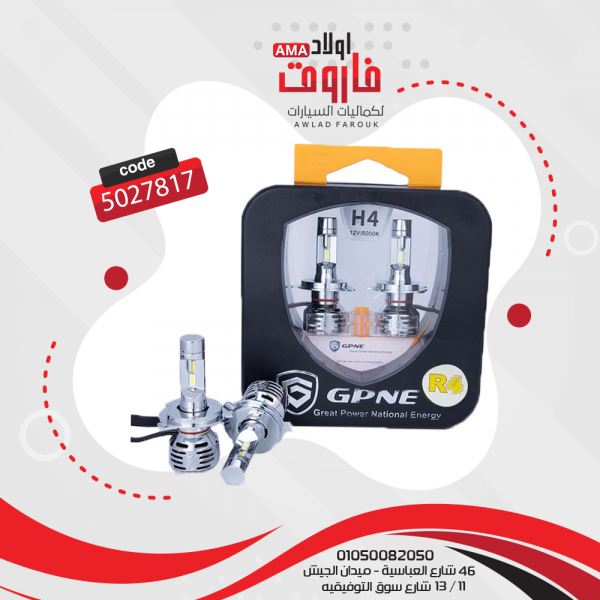طقم ليد زينون GPNE R4 اقوى اضاءه 12V/6000K H4