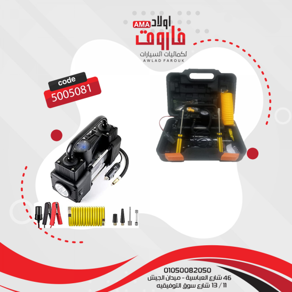 كمبروسر منفاخ هواء بالعدة والكشاف