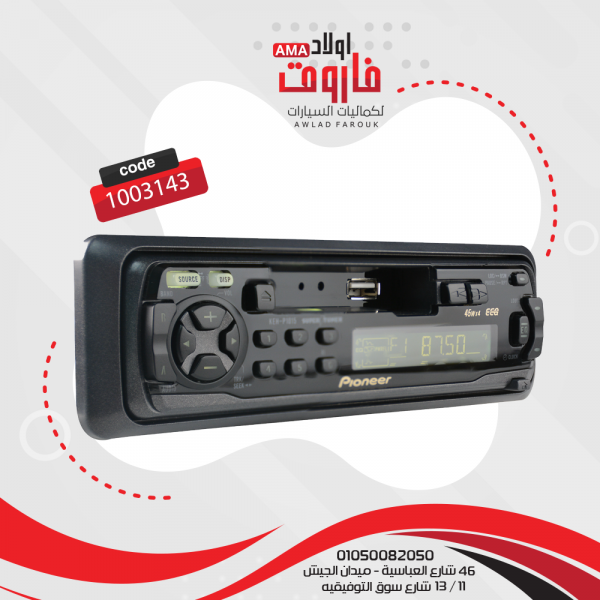 كاسيت بايونير  موديل : KEH-P1015